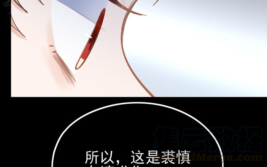 制服下的先生韩漫全集-第82话 好孩子无删减无遮挡章节图片 