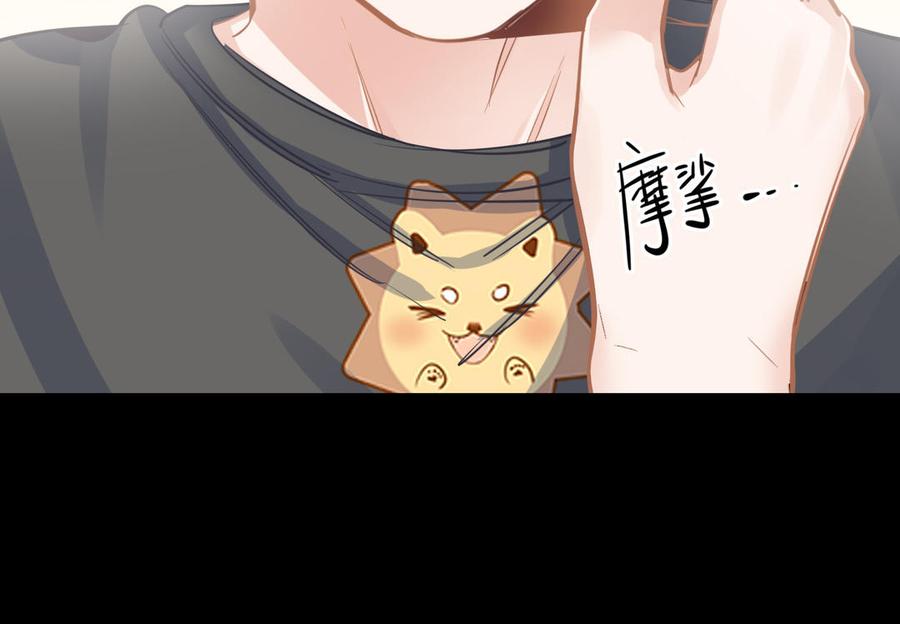 制服下的先生韩漫全集-第82话 好孩子无删减无遮挡章节图片 