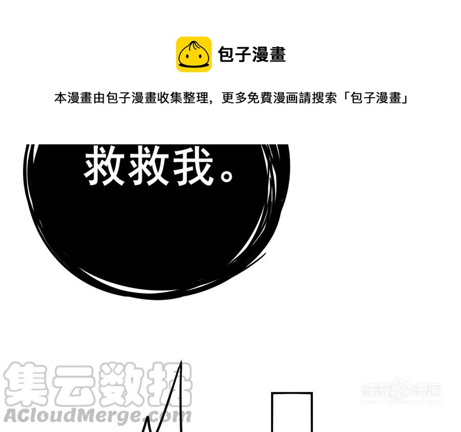 制服下的先生韩漫全集-第82话 好孩子无删减无遮挡章节图片 