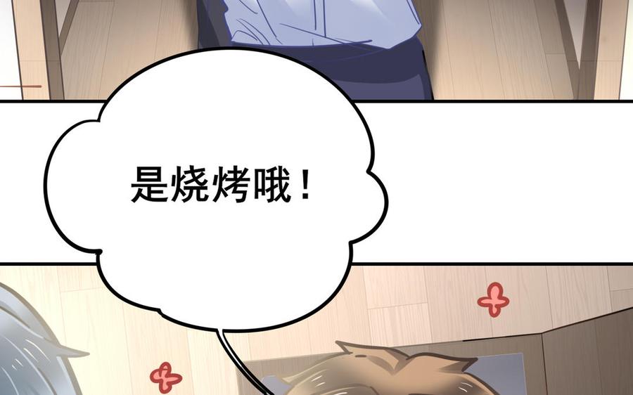 制服下的先生韩漫全集-第82话 好孩子无删减无遮挡章节图片 