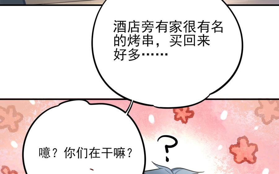 制服下的先生韩漫全集-第82话 好孩子无删减无遮挡章节图片 