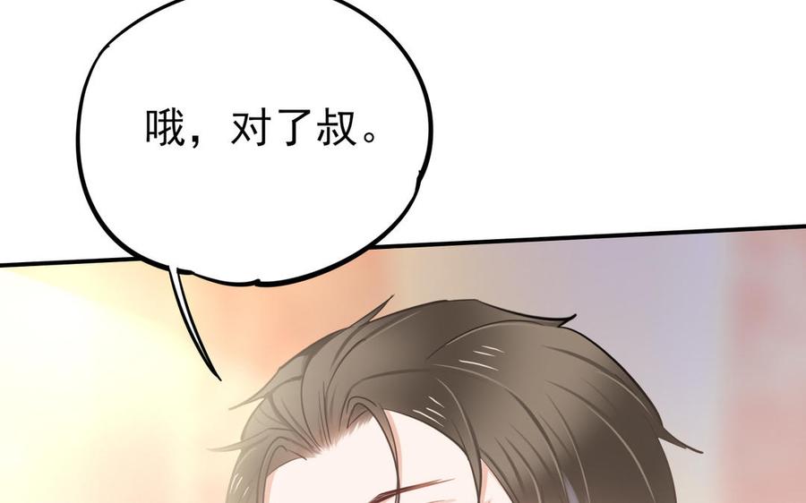 制服下的先生韩漫全集-第82话 好孩子无删减无遮挡章节图片 