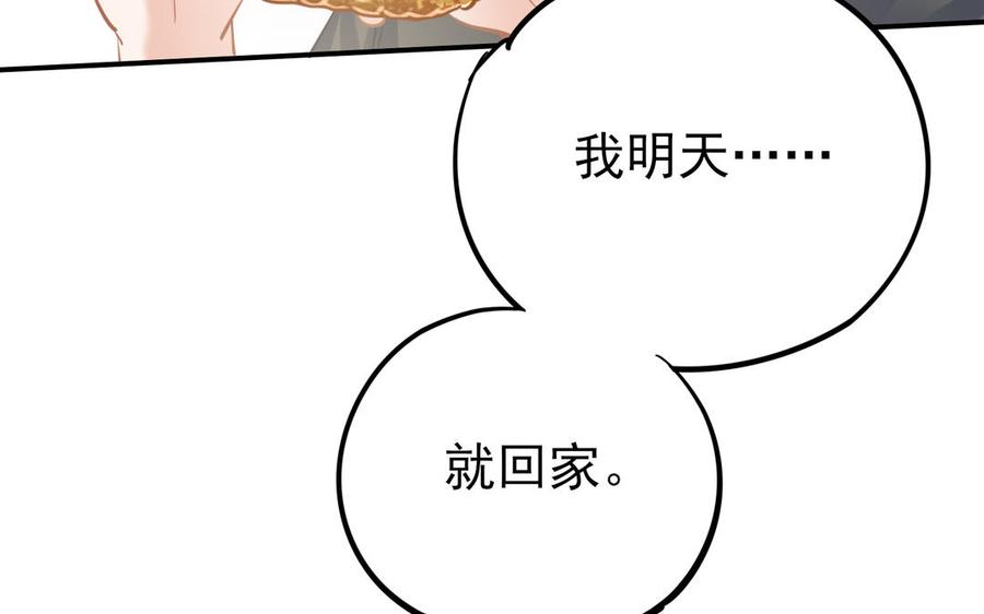 制服下的先生韩漫全集-第82话 好孩子无删减无遮挡章节图片 