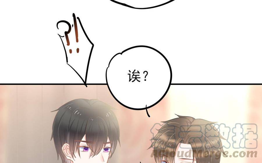 制服下的先生韩漫全集-第82话 好孩子无删减无遮挡章节图片 