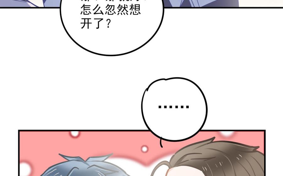 制服下的先生韩漫全集-第82话 好孩子无删减无遮挡章节图片 