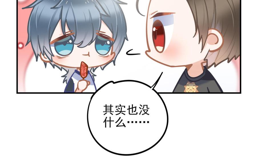 制服下的先生韩漫全集-第82话 好孩子无删减无遮挡章节图片 