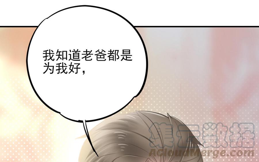 制服下的先生韩漫全集-第82话 好孩子无删减无遮挡章节图片 