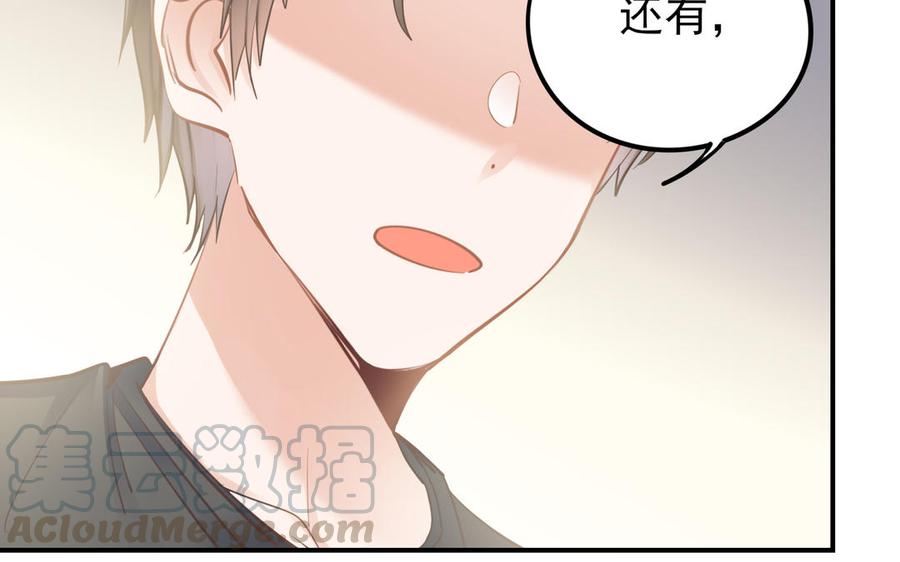 制服下的先生韩漫全集-第82话 好孩子无删减无遮挡章节图片 