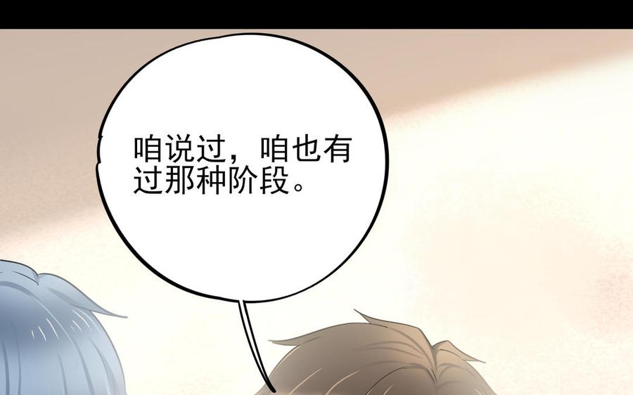 制服下的先生韩漫全集-第83话 热气弥漫无删减无遮挡章节图片 