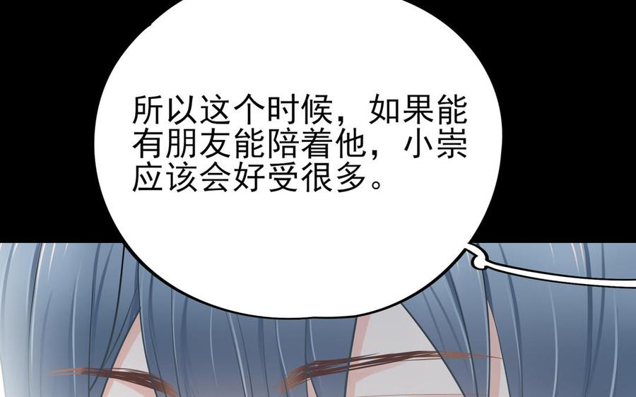 制服下的先生韩漫全集-第83话 热气弥漫无删减无遮挡章节图片 
