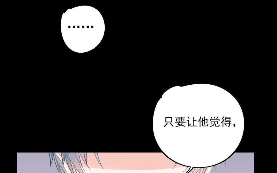 制服下的先生韩漫全集-第83话 热气弥漫无删减无遮挡章节图片 