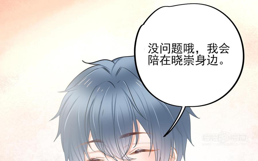 制服下的先生韩漫全集-第83话 热气弥漫无删减无遮挡章节图片 