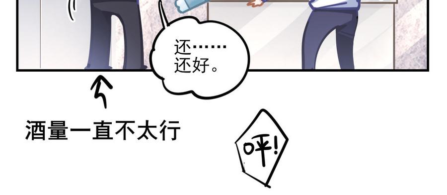 制服下的先生韩漫全集-第83话 热气弥漫无删减无遮挡章节图片 