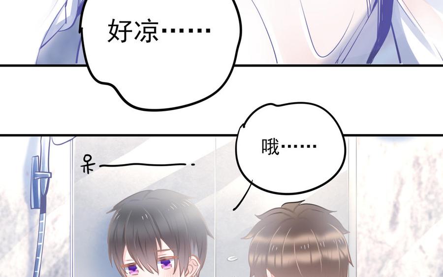 制服下的先生韩漫全集-第83话 热气弥漫无删减无遮挡章节图片 