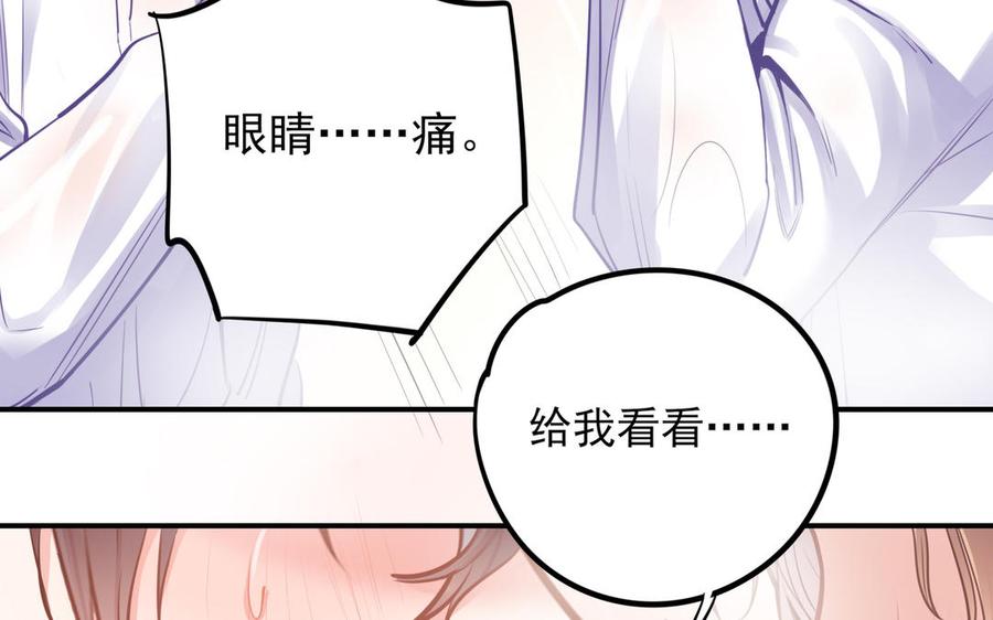 制服下的先生韩漫全集-第83话 热气弥漫无删减无遮挡章节图片 