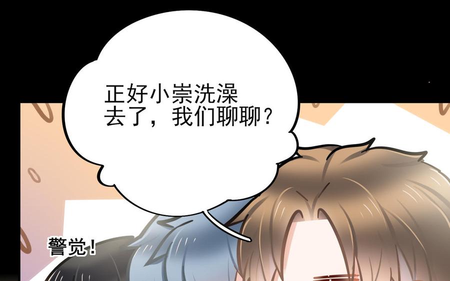 制服下的先生韩漫全集-第83话 热气弥漫无删减无遮挡章节图片 