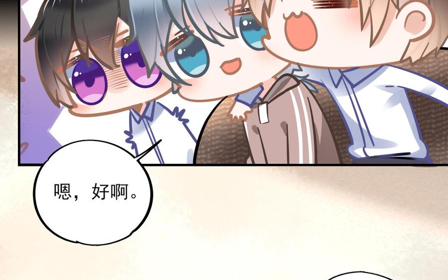制服下的先生韩漫全集-第83话 热气弥漫无删减无遮挡章节图片 