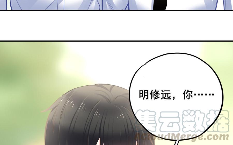 制服下的先生韩漫全集-第84话 断片无删减无遮挡章节图片 