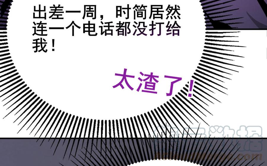 制服下的先生韩漫全集-第85话 土特产与家常菜无删减无遮挡章节图片 