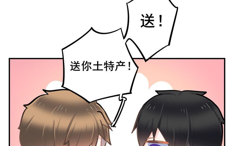制服下的先生韩漫全集-第85话 土特产与家常菜无删减无遮挡章节图片 