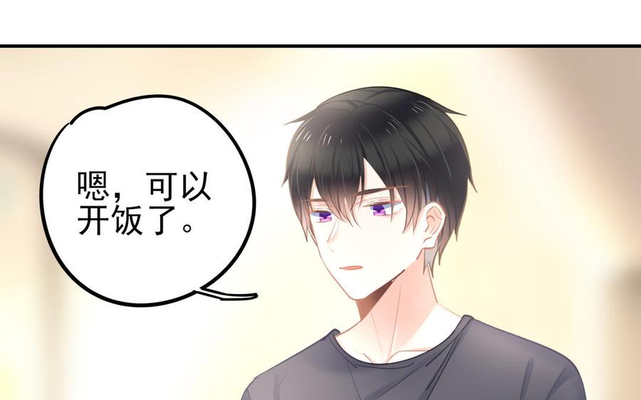 制服下的先生韩漫全集-第85话 土特产与家常菜无删减无遮挡章节图片 