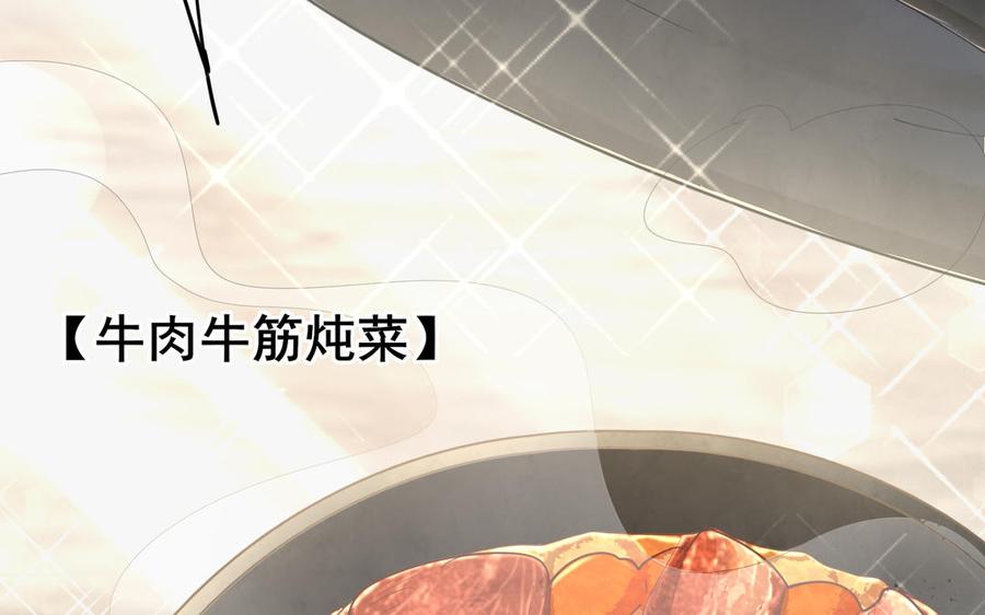 制服下的先生韩漫全集-第85话 土特产与家常菜无删减无遮挡章节图片 