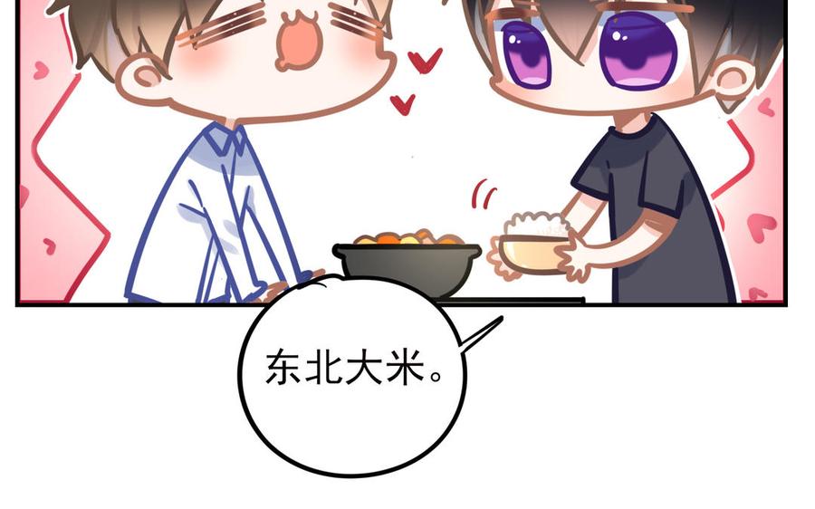 制服下的先生韩漫全集-第85话 土特产与家常菜无删减无遮挡章节图片 