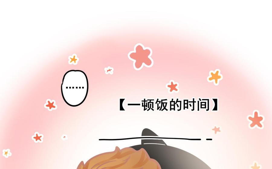 制服下的先生韩漫全集-第85话 土特产与家常菜无删减无遮挡章节图片 