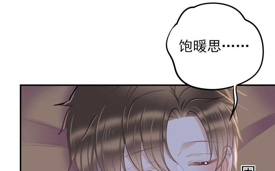制服下的先生韩漫全集-第85话 土特产与家常菜无删减无遮挡章节图片 
