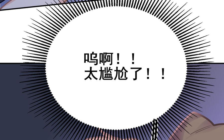 制服下的先生韩漫全集-第85话 土特产与家常菜无删减无遮挡章节图片 