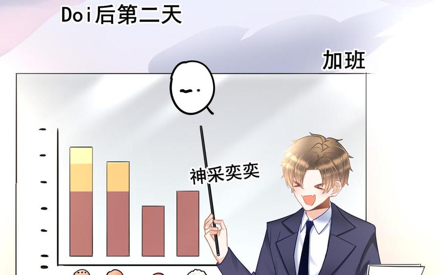 制服下的先生韩漫全集-第85话 土特产与家常菜无删减无遮挡章节图片 