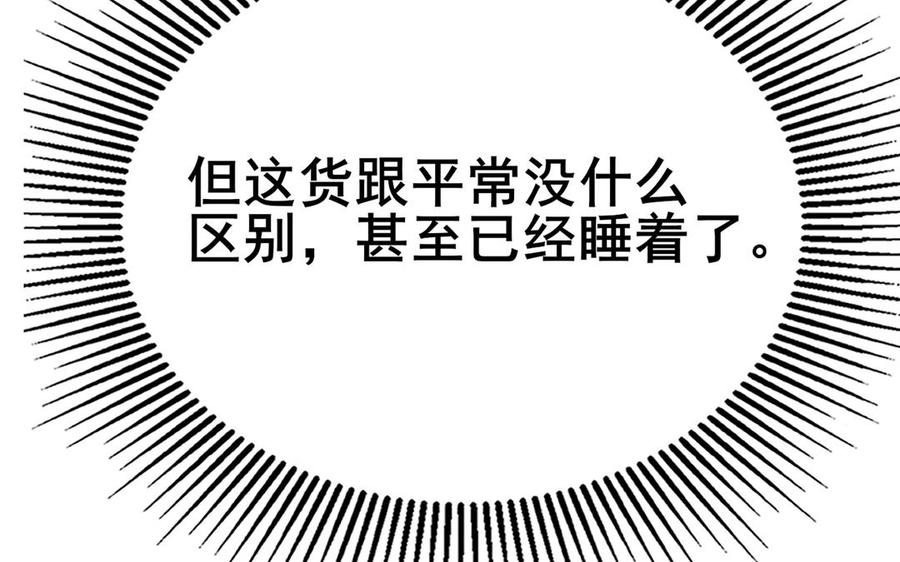 制服下的先生韩漫全集-第85话 土特产与家常菜无删减无遮挡章节图片 