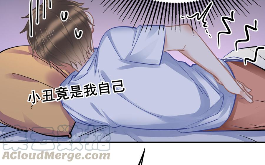 制服下的先生韩漫全集-第85话 土特产与家常菜无删减无遮挡章节图片 