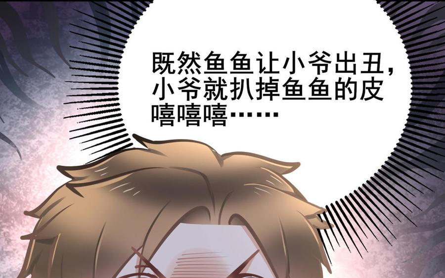 制服下的先生韩漫全集-第85话 土特产与家常菜无删减无遮挡章节图片 