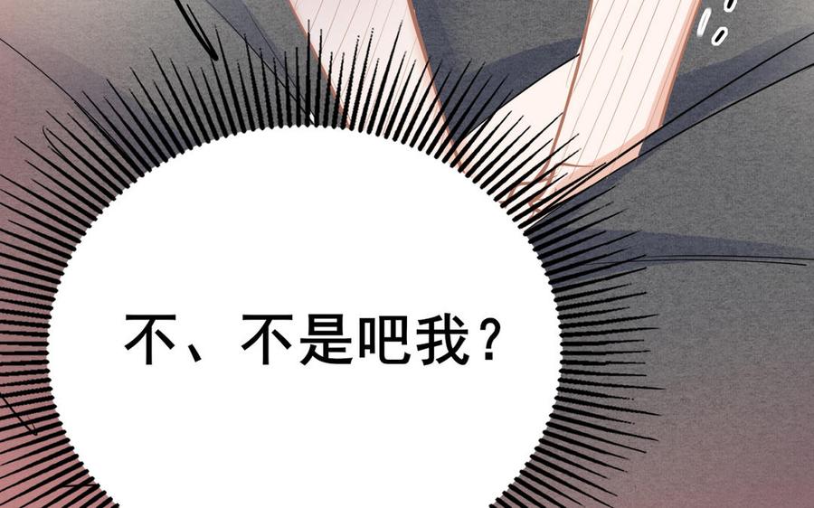 制服下的先生韩漫全集-第85话 土特产与家常菜无删减无遮挡章节图片 