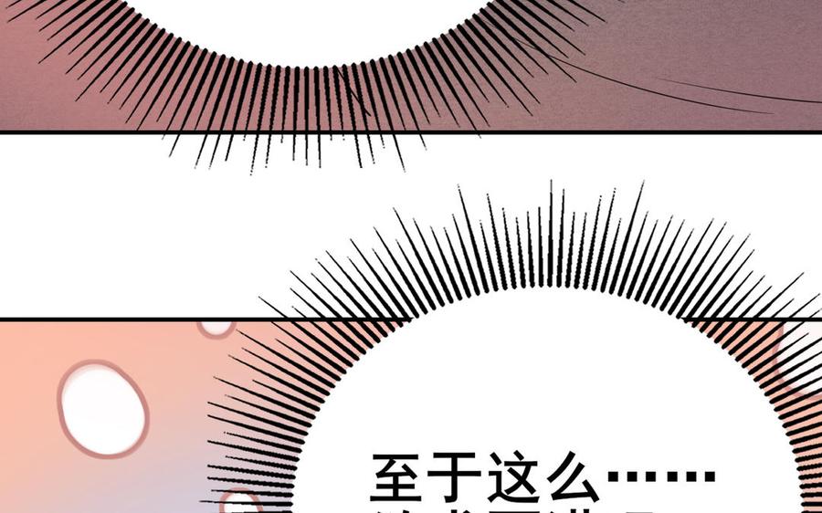 制服下的先生韩漫全集-第85话 土特产与家常菜无删减无遮挡章节图片 