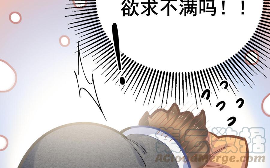 制服下的先生韩漫全集-第85话 土特产与家常菜无删减无遮挡章节图片 