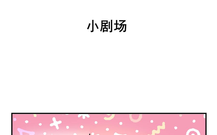 制服下的先生韩漫全集-第85话 土特产与家常菜无删减无遮挡章节图片 