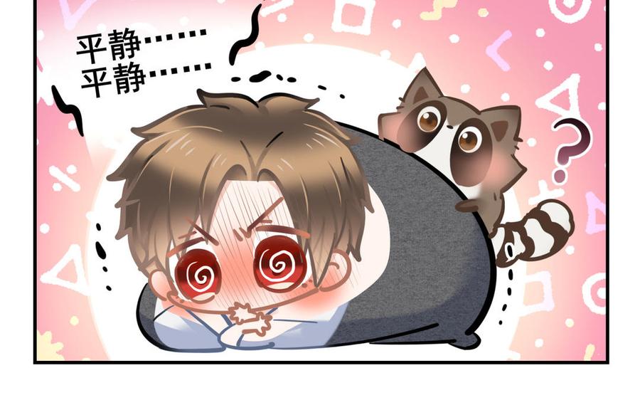 制服下的先生韩漫全集-第85话 土特产与家常菜无删减无遮挡章节图片 