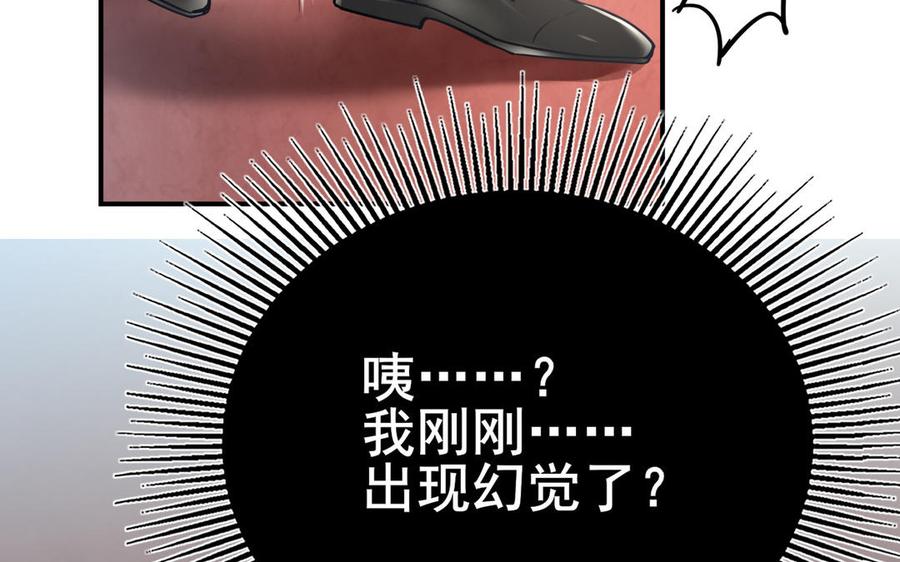 制服下的先生韩漫全集-第86话 不能添麻烦无删减无遮挡章节图片 