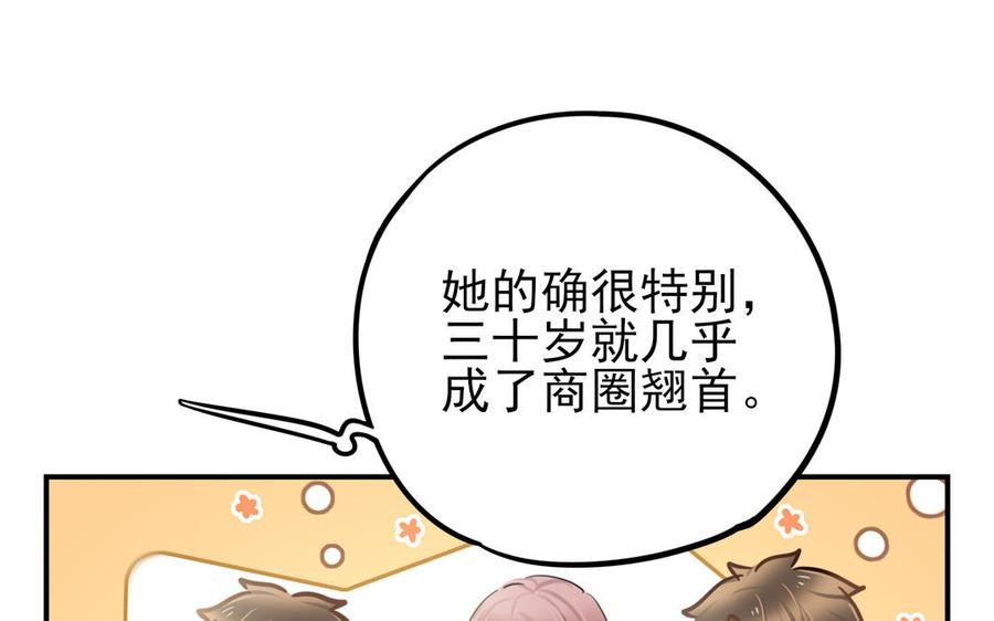 制服下的先生韩漫全集-第86话 不能添麻烦无删减无遮挡章节图片 