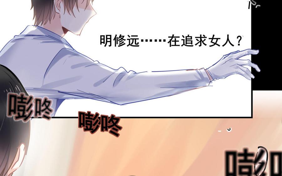 制服下的先生韩漫全集-第86话 不能添麻烦无删减无遮挡章节图片 