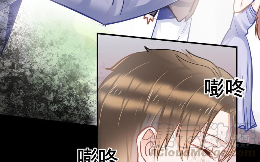 制服下的先生韩漫全集-第86话 不能添麻烦无删减无遮挡章节图片 