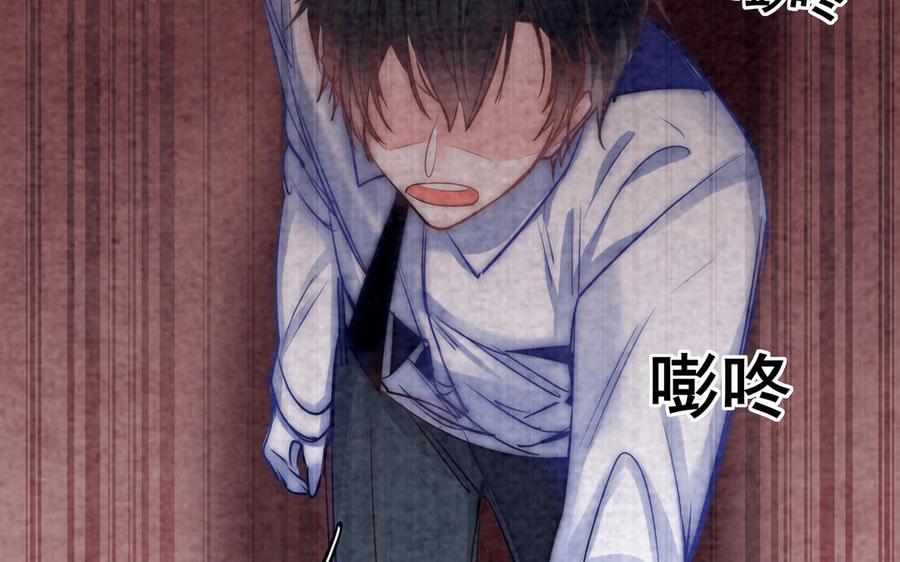 制服下的先生韩漫全集-第86话 不能添麻烦无删减无遮挡章节图片 