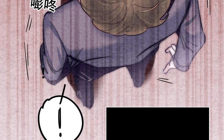 制服下的先生韩漫全集-第86话 不能添麻烦无删减无遮挡章节图片 
