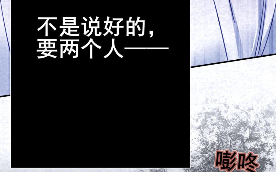 制服下的先生韩漫全集-第86话 不能添麻烦无删减无遮挡章节图片 