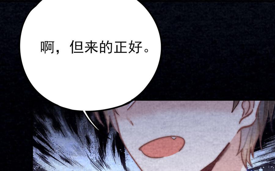 制服下的先生韩漫全集-第86话 不能添麻烦无删减无遮挡章节图片 