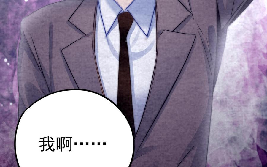 制服下的先生韩漫全集-第86话 不能添麻烦无删减无遮挡章节图片 