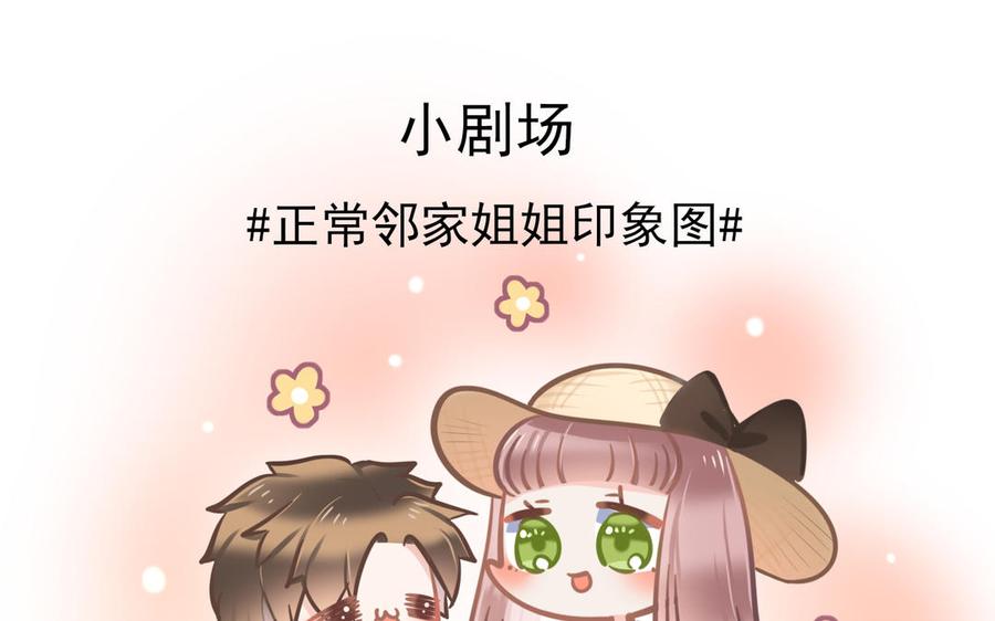 制服下的先生韩漫全集-第87话 控制无删减无遮挡章节图片 