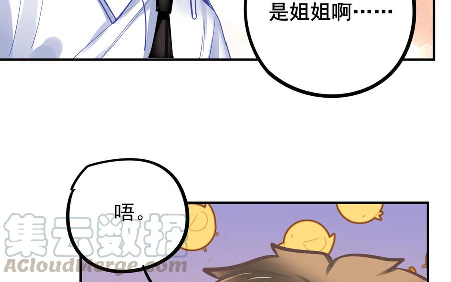 制服下的先生韩漫全集-第87话 控制无删减无遮挡章节图片 